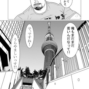 [Kumao] Doukei [JP] – Gay Manga sex 23