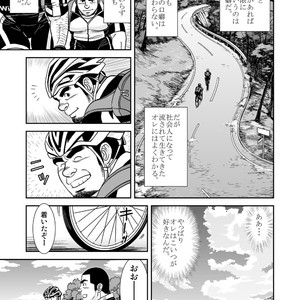 [Banjaku] Two Rings [JP] – Gay Manga sex 17