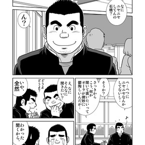 [Banjaku] Two Rings [JP] – Gay Manga sex 22