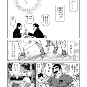 [Banjaku] Two Rings [JP] – Gay Manga sex 26