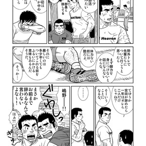 [Banjaku] Two Rings [JP] – Gay Manga sex 27