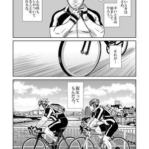 [Banjaku] Two Rings [JP] – Gay Manga sex 33