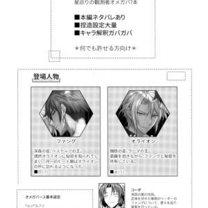 [Nounaihokan (K. K usako)] Top Secret – IDOLiSH 7 dj [JP] – Gay Manga sex 2