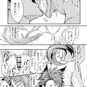 [Nounaihokan (K. K usako)] Top Secret – IDOLiSH 7 dj [JP] – Gay Manga sex 8
