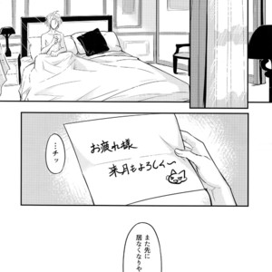 [Nounaihokan (K. K usako)] Top Secret – IDOLiSH 7 dj [JP] – Gay Manga sex 13