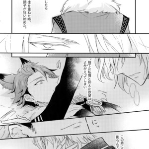 [Nounaihokan (K. K usako)] Top Secret – IDOLiSH 7 dj [JP] – Gay Manga sex 17