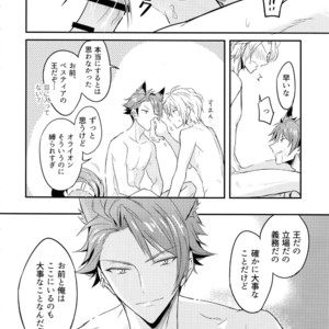 [Nounaihokan (K. K usako)] Top Secret – IDOLiSH 7 dj [JP] – Gay Manga sex 25