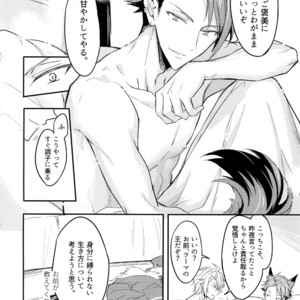 [Nounaihokan (K. K usako)] Top Secret – IDOLiSH 7 dj [JP] – Gay Manga sex 31