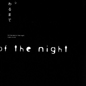 [Nishida Higashi] Yoru ga Owaru Made (Till the End of the Night) [Eng] – Gay Manga sex 4