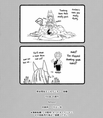 [femoon] Tokoyo Utsushiyo Encounter Vol. 2 – Gintama dj [Eng] – Gay Manga sex 37