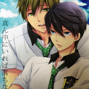 Gay Manga - [Medical Care Box (Band Aid)] Free! dj – mannaka ni ireba ochinai yo [JP] – Gay Manga