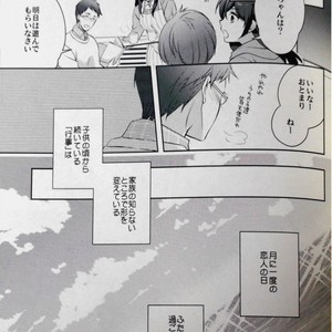 [Medical Care Box (Band Aid)] Free! dj – mannaka ni ireba ochinai yo [JP] – Gay Manga sex 4