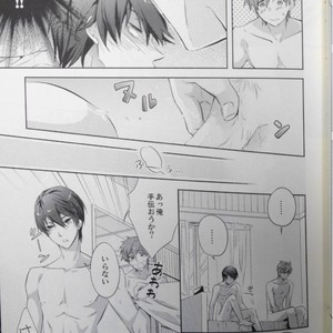 [Medical Care Box (Band Aid)] Free! dj – mannaka ni ireba ochinai yo [JP] – Gay Manga sex 8