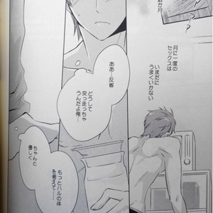 [Medical Care Box (Band Aid)] Free! dj – mannaka ni ireba ochinai yo [JP] – Gay Manga sex 9
