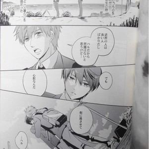 [Medical Care Box (Band Aid)] Free! dj – mannaka ni ireba ochinai yo [JP] – Gay Manga sex 12