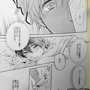 [Medical Care Box (Band Aid)] Free! dj – mannaka ni ireba ochinai yo [JP] – Gay Manga sex 30