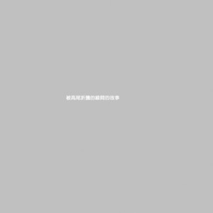 [ALLIGATOR (Nanoka)] Kuroko no Basuke dj – Shin-chan gomen’nasai [cn] – Gay Manga sex 7