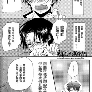 [ALLIGATOR (Nanoka)] Kuroko no Basuke dj – Shin-chan gomen’nasai [cn] – Gay Manga sex 8