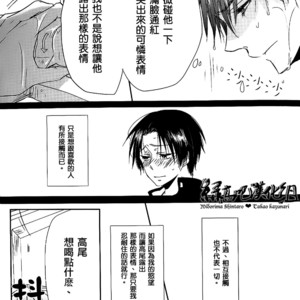 [ALLIGATOR (Nanoka)] Kuroko no Basuke dj – Shin-chan gomen’nasai [cn] – Gay Manga sex 11