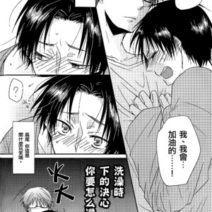 [ALLIGATOR (Nanoka)] Kuroko no Basuke dj – Shin-chan gomen’nasai [cn] – Gay Manga sex 14