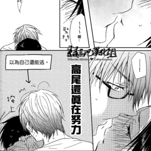 [ALLIGATOR (Nanoka)] Kuroko no Basuke dj – Shin-chan gomen’nasai [cn] – Gay Manga sex 16