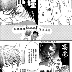 [ALLIGATOR (Nanoka)] Kuroko no Basuke dj – Shin-chan gomen’nasai [cn] – Gay Manga sex 18