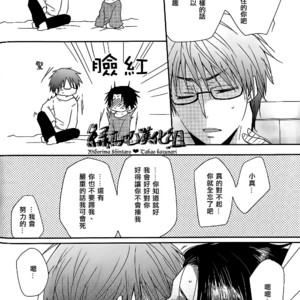 [ALLIGATOR (Nanoka)] Kuroko no Basuke dj – Shin-chan gomen’nasai [cn] – Gay Manga sex 20