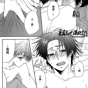 [ALLIGATOR (Nanoka)] Kuroko no Basuke dj – Shin-chan gomen’nasai [cn] – Gay Manga sex 21