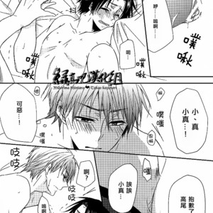 [ALLIGATOR (Nanoka)] Kuroko no Basuke dj – Shin-chan gomen’nasai [cn] – Gay Manga sex 24