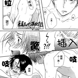 [ALLIGATOR (Nanoka)] Kuroko no Basuke dj – Shin-chan gomen’nasai [cn] – Gay Manga sex 27