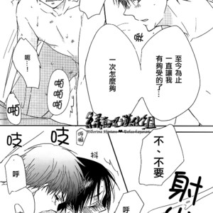 [ALLIGATOR (Nanoka)] Kuroko no Basuke dj – Shin-chan gomen’nasai [cn] – Gay Manga sex 28