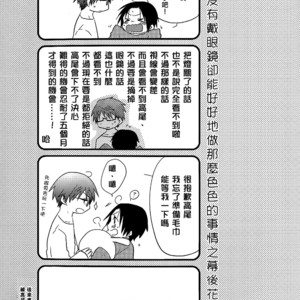 [ALLIGATOR (Nanoka)] Kuroko no Basuke dj – Shin-chan gomen’nasai [cn] – Gay Manga sex 33