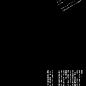 [ALLIGATOR (Nanoka)] Kuroko no Basuke dj – Shin-chan gomen’nasai [cn] – Gay Manga sex 34