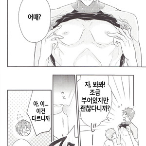 [Iroso (Inaka Shinshi)] Free! dj – Coach Tachibana no Kojin Lesson [KR] – Gay Manga sex 7