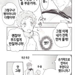 [Iroso (Inaka Shinshi)] Free! dj – Coach Tachibana no Kojin Lesson [KR] – Gay Manga sex 8
