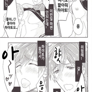 [Iroso (Inaka Shinshi)] Free! dj – Coach Tachibana no Kojin Lesson [KR] – Gay Manga sex 10