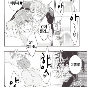 [Iroso (Inaka Shinshi)] Free! dj – Coach Tachibana no Kojin Lesson [KR] – Gay Manga sex 17