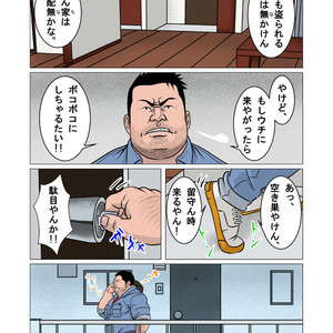 [Kumao] Shin’nyuusya [JP] – Gay Manga sex 3