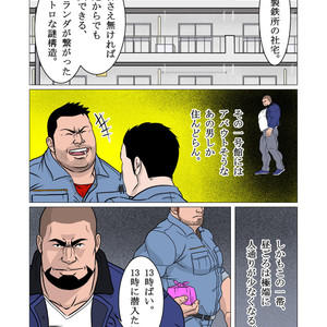 [Kumao] Shin’nyuusya [JP] – Gay Manga sex 5