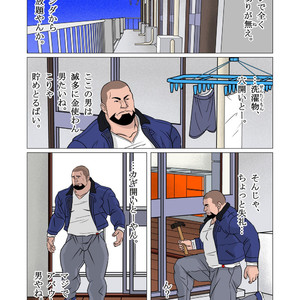 [Kumao] Shin’nyuusya [JP] – Gay Manga sex 7