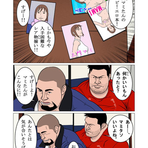 [Kumao] Shin’nyuusya [JP] – Gay Manga sex 10