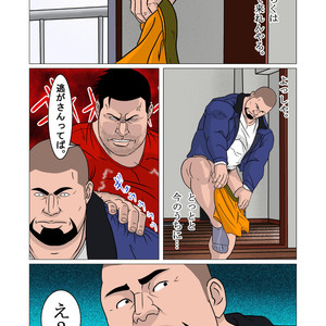 [Kumao] Shin’nyuusya [JP] – Gay Manga sex 23