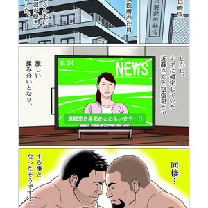 [Kumao] Shin’nyuusya [JP] – Gay Manga sex 30