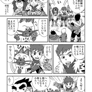 [Banjaku] Suki Suki Dan Senpai Otoko no Kizuna Awase – Monster Hunter dj [JP] – Gay Manga sex 5
