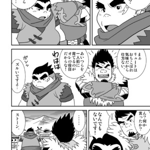 [Banjaku] Suki Suki Dan Senpai Otoko no Kizuna Awase – Monster Hunter dj [JP] – Gay Manga sex 8