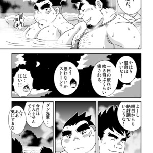 [Banjaku] Suki Suki Dan Senpai Otoko no Kizuna Awase – Monster Hunter dj [JP] – Gay Manga sex 13