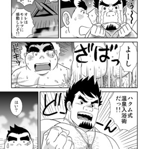 [Banjaku] Suki Suki Dan Senpai Otoko no Kizuna Awase – Monster Hunter dj [JP] – Gay Manga sex 15