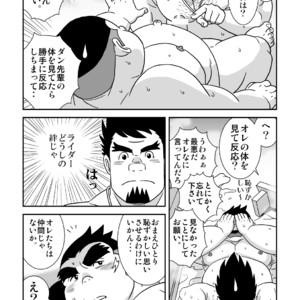 [Banjaku] Suki Suki Dan Senpai Otoko no Kizuna Awase – Monster Hunter dj [JP] – Gay Manga sex 18