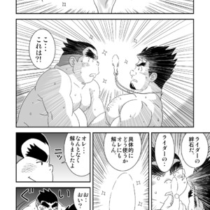 [Banjaku] Suki Suki Dan Senpai Otoko no Kizuna Awase – Monster Hunter dj [JP] – Gay Manga sex 24