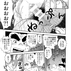 [Banjaku] Suki Suki Dan Senpai Otoko no Kizuna Awase – Monster Hunter dj [JP] – Gay Manga sex 25
